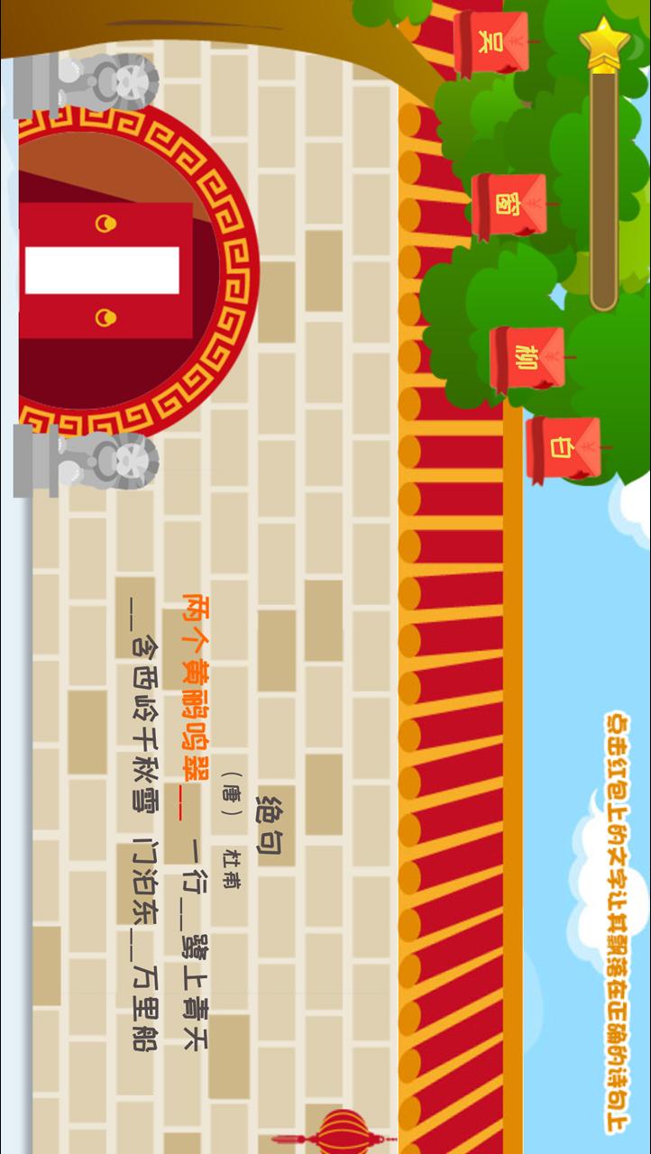 儿童教育城  v2.6图5