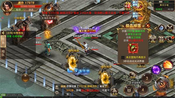 传奇破解版免内购