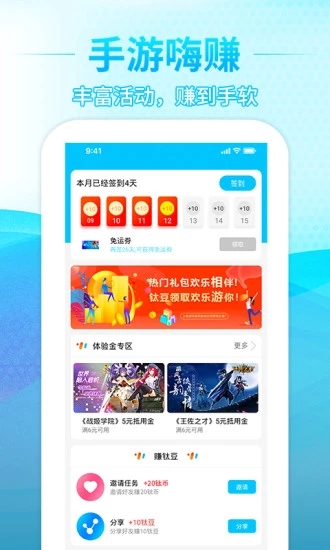 游钛  v3.3.4图4