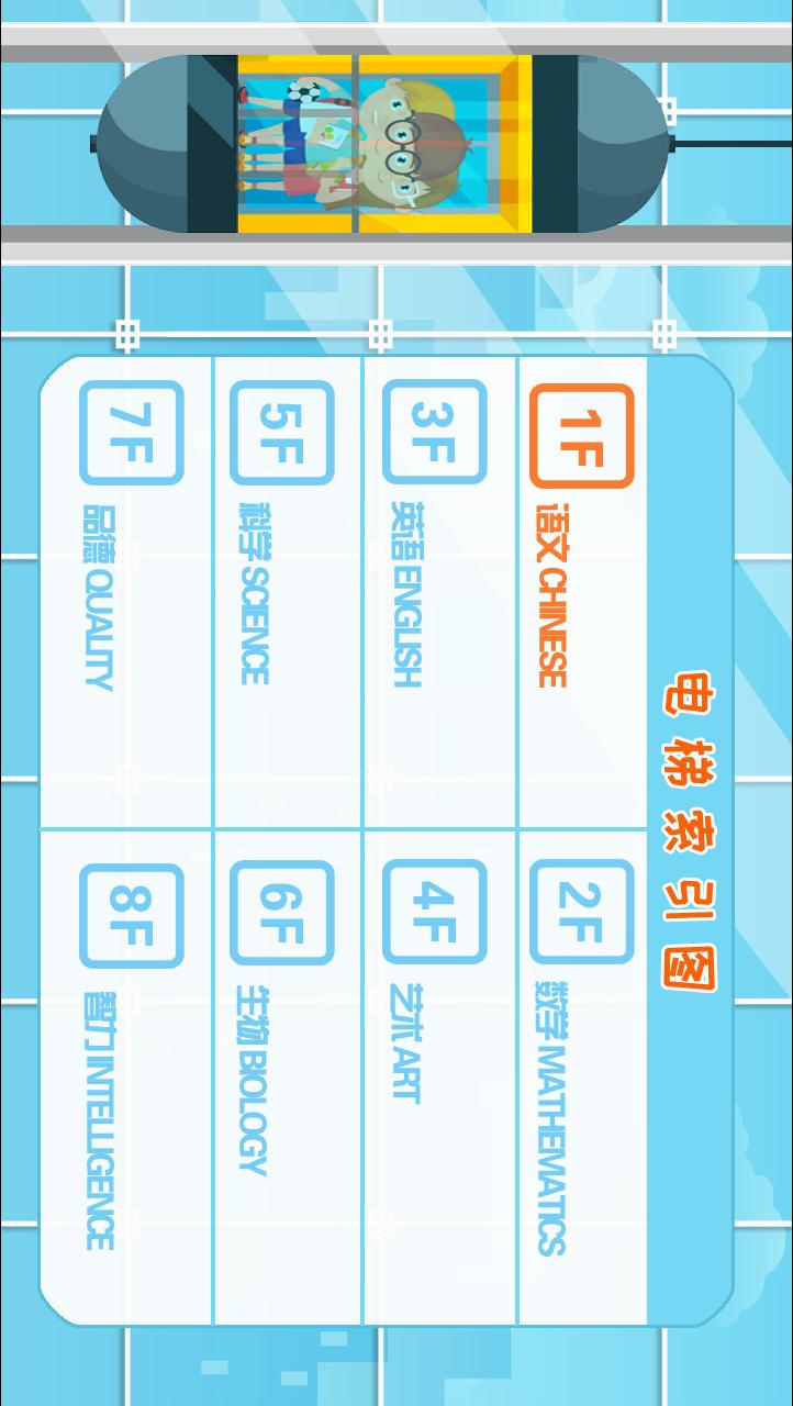 儿童教育城