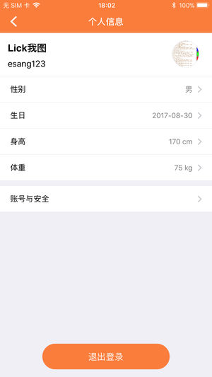 酷榜  v4.0.10图4