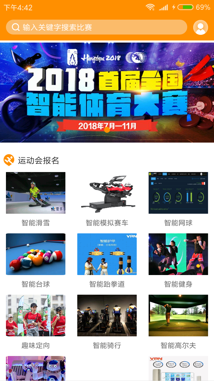 智体运动  v3.0.0图3