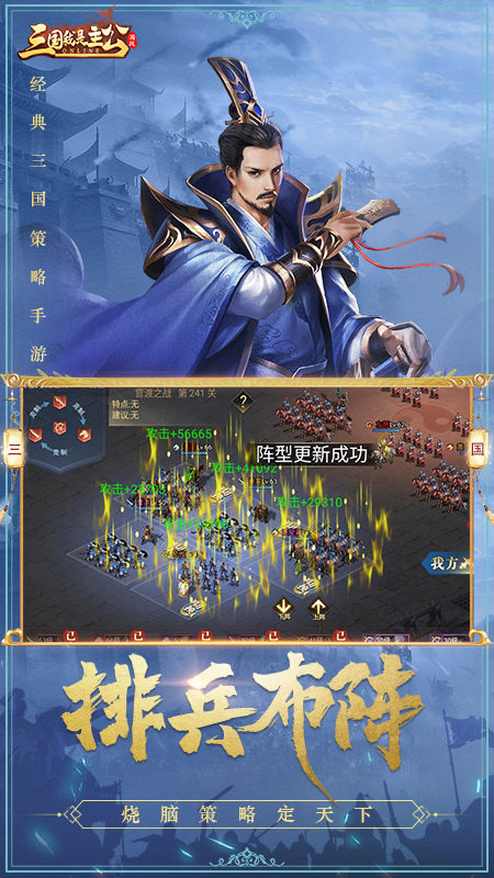 三国我是主公  v1.0.8图2