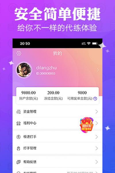 抖玩电竞  v1.1.0图1