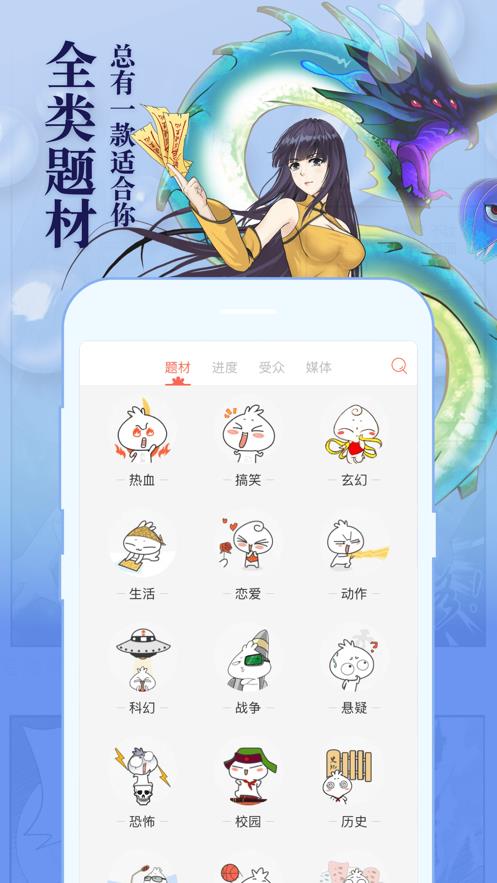 知音漫画破解版  v6.0图1