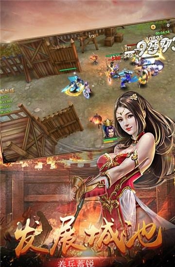 志霸三国