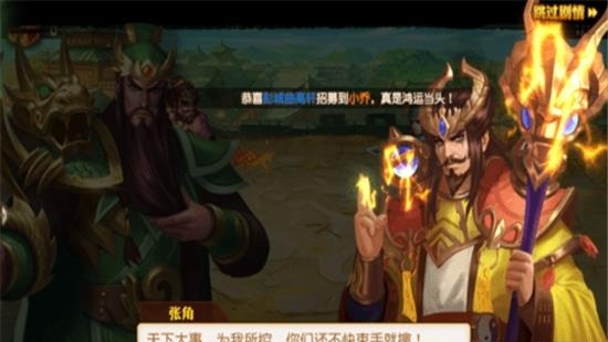 妩媚三国  v1.1.6图4
