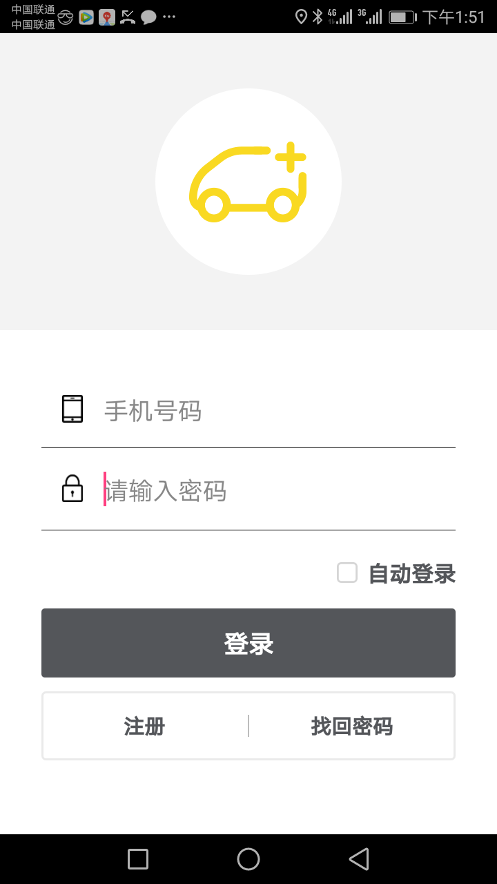 闪拼客户端  v3.0.6图3