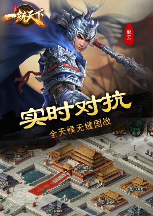 三国一统天下官方版  v13.5.2图4