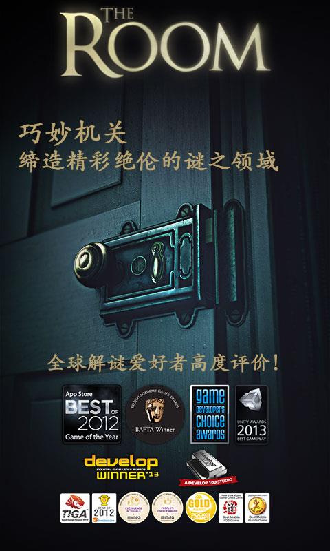未上锁的房间  v1.0图1