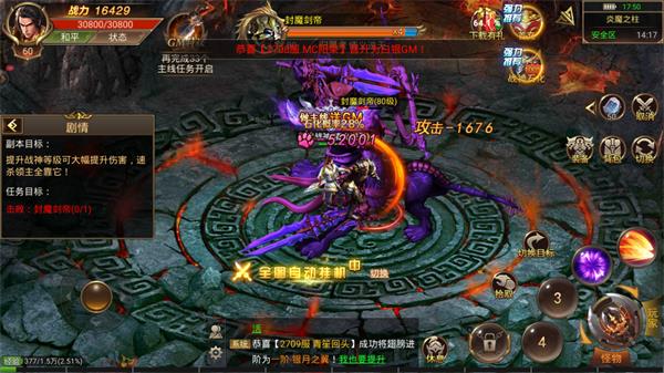 传奇破解版免内购  v1.0图2