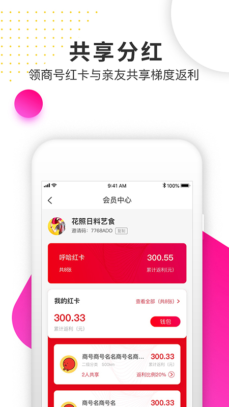 呼哈城市  v3.5.44图3