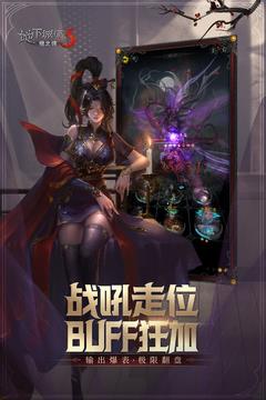 地下城堡3魂之诗  v1.1.55图4
