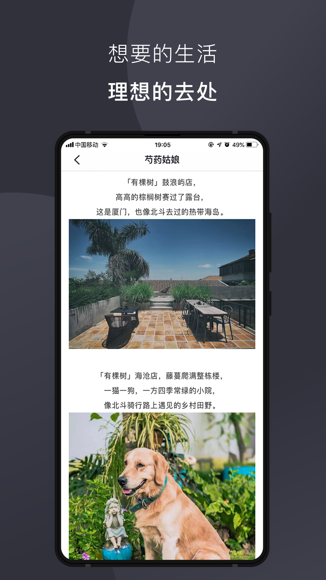 想生活  v1.2.2图2