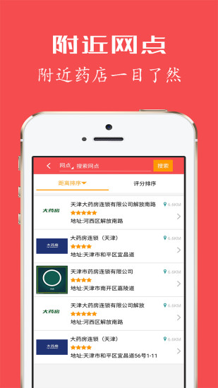健康优+  v3.3.2图2