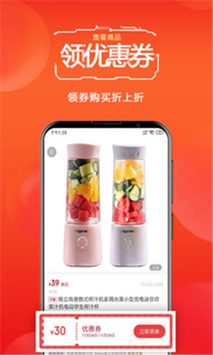 选品官  v1.0.12图4