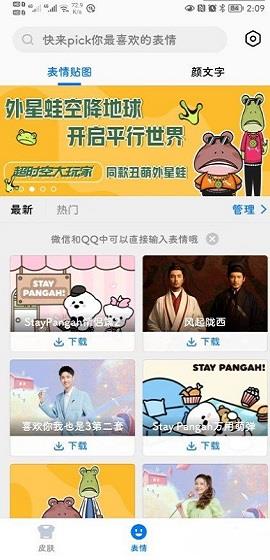 百度输入法小米版  v10.6.66.48图1