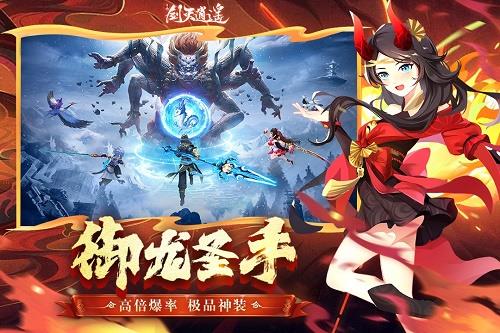 剑灭逍遥