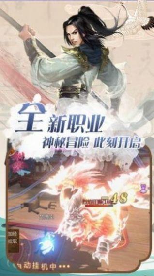 灵域修仙之九阳神王  v1.1.6图1