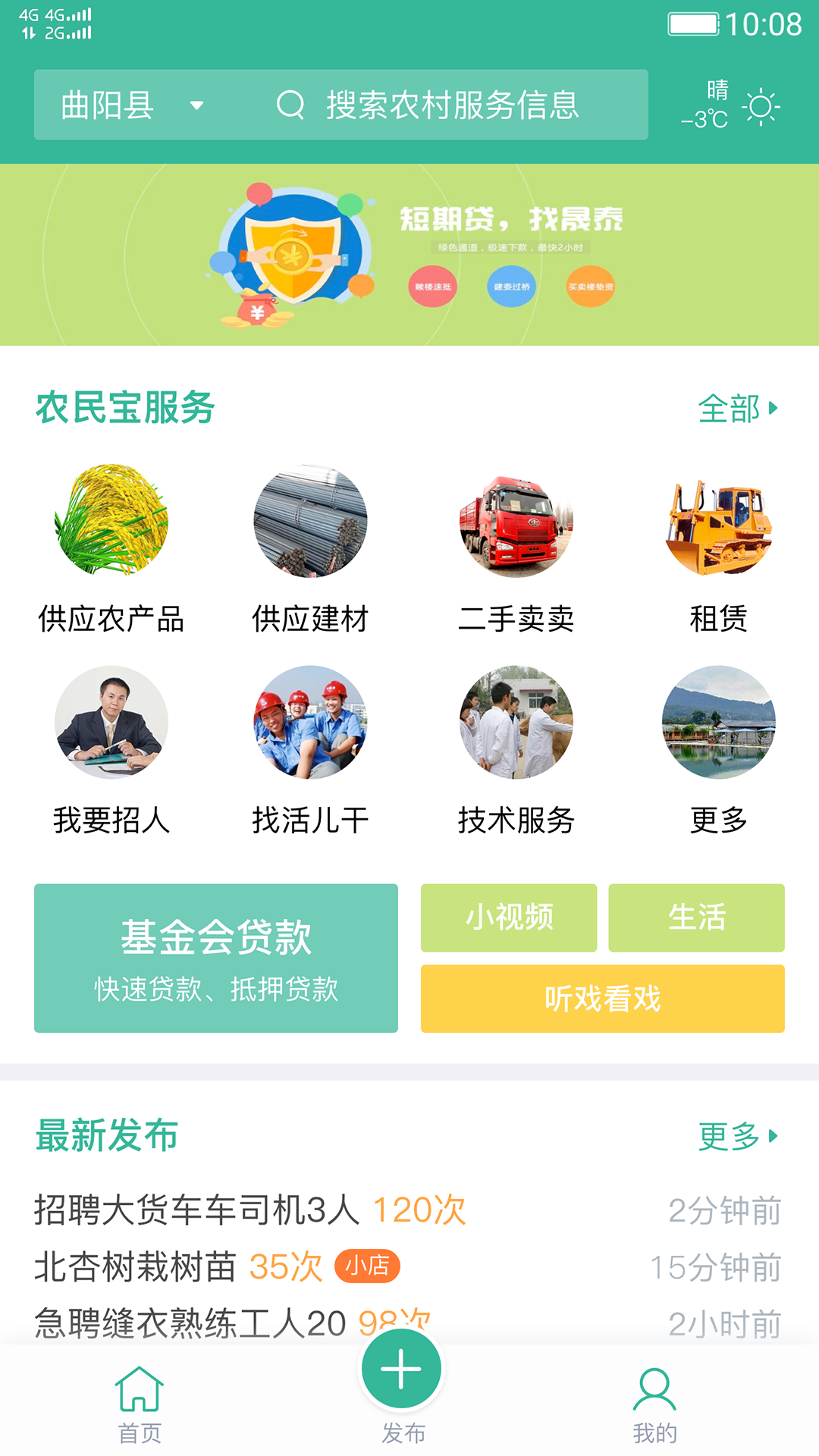 农民宝