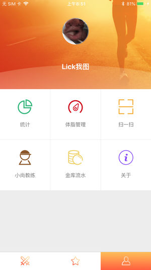 酷榜  v4.0.10图3