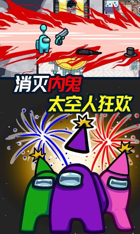 迷你太空人逃亡  v2.1图1