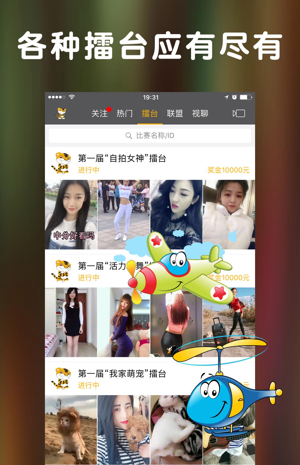 擂客小视频  v1.3.0图4