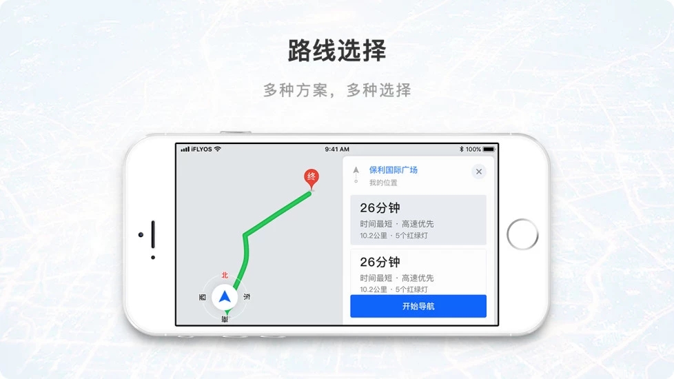小飞智驾  v2.0.4图2