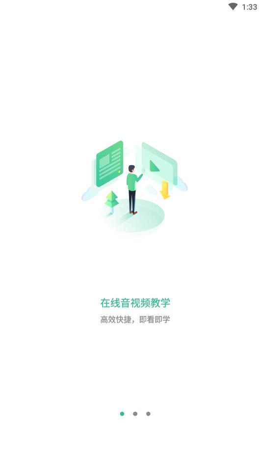 黔道安  v1.01图1