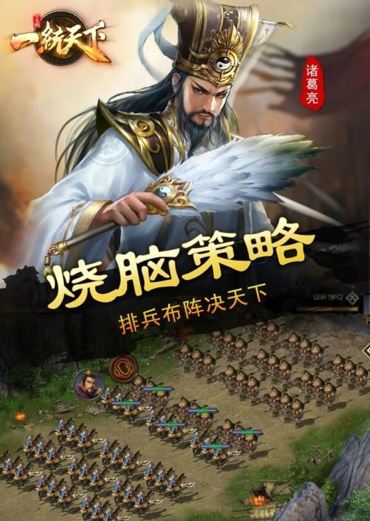 三国一统天下官方版  v13.5.2图5