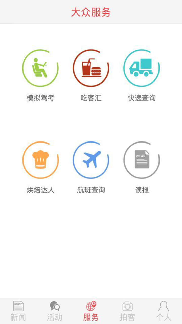 贵阳头条  v3.0.5图4