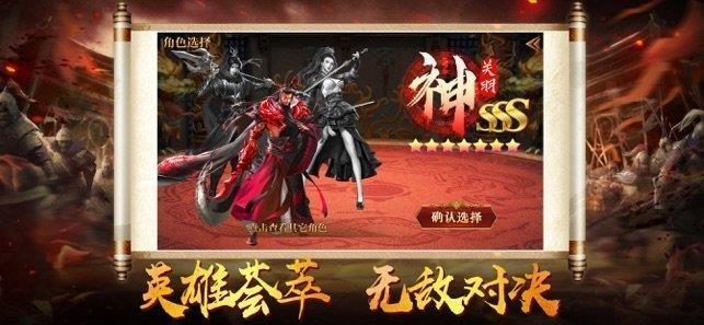 神魔三国bt版  v2.5.0图2