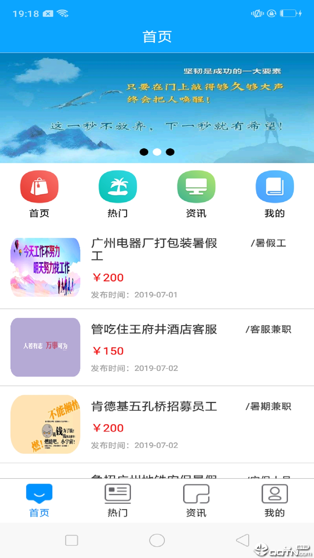易迅兼职  v1.0.0图3
