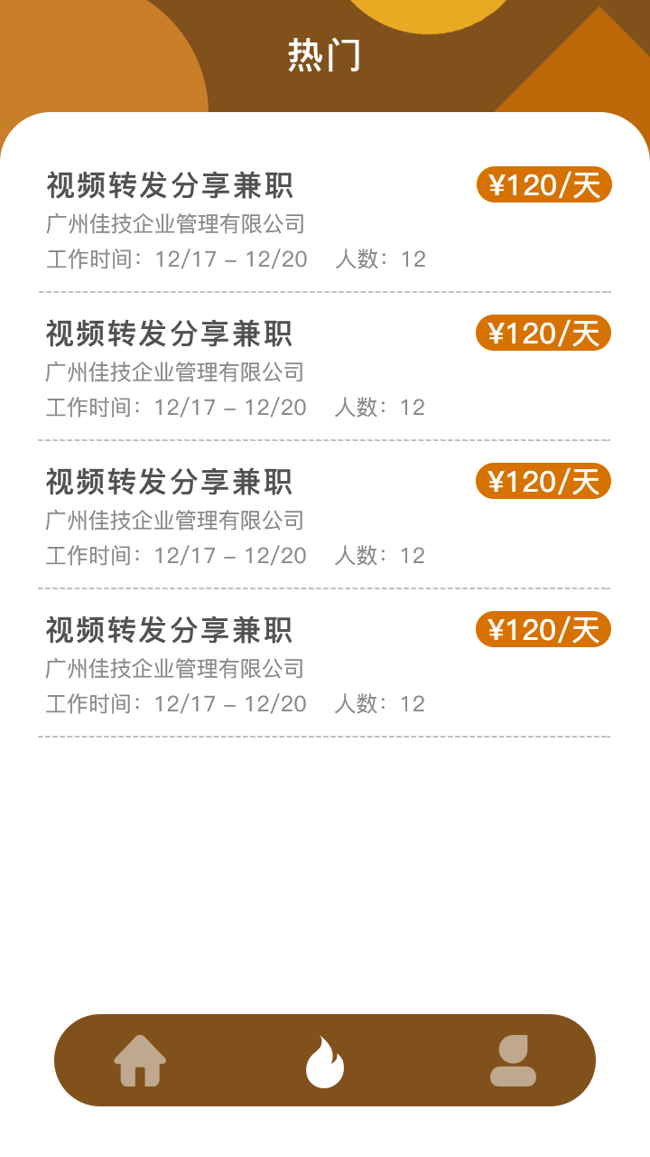 刺猬兼职  v1.1.2图1