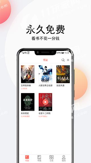 点点听书1.7.5  v1.0图3