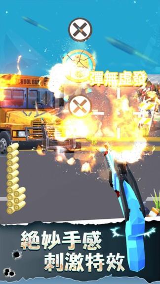 最后一个枪手丧尸来袭  v5.0图2