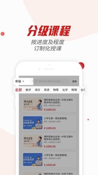 学优堂  v1.0.1图4