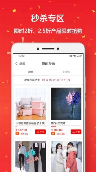 驭享火马  v3.1.8图3
