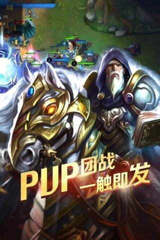 军团荣耀官网版