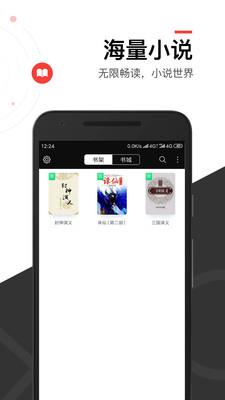 追书免费小说书城