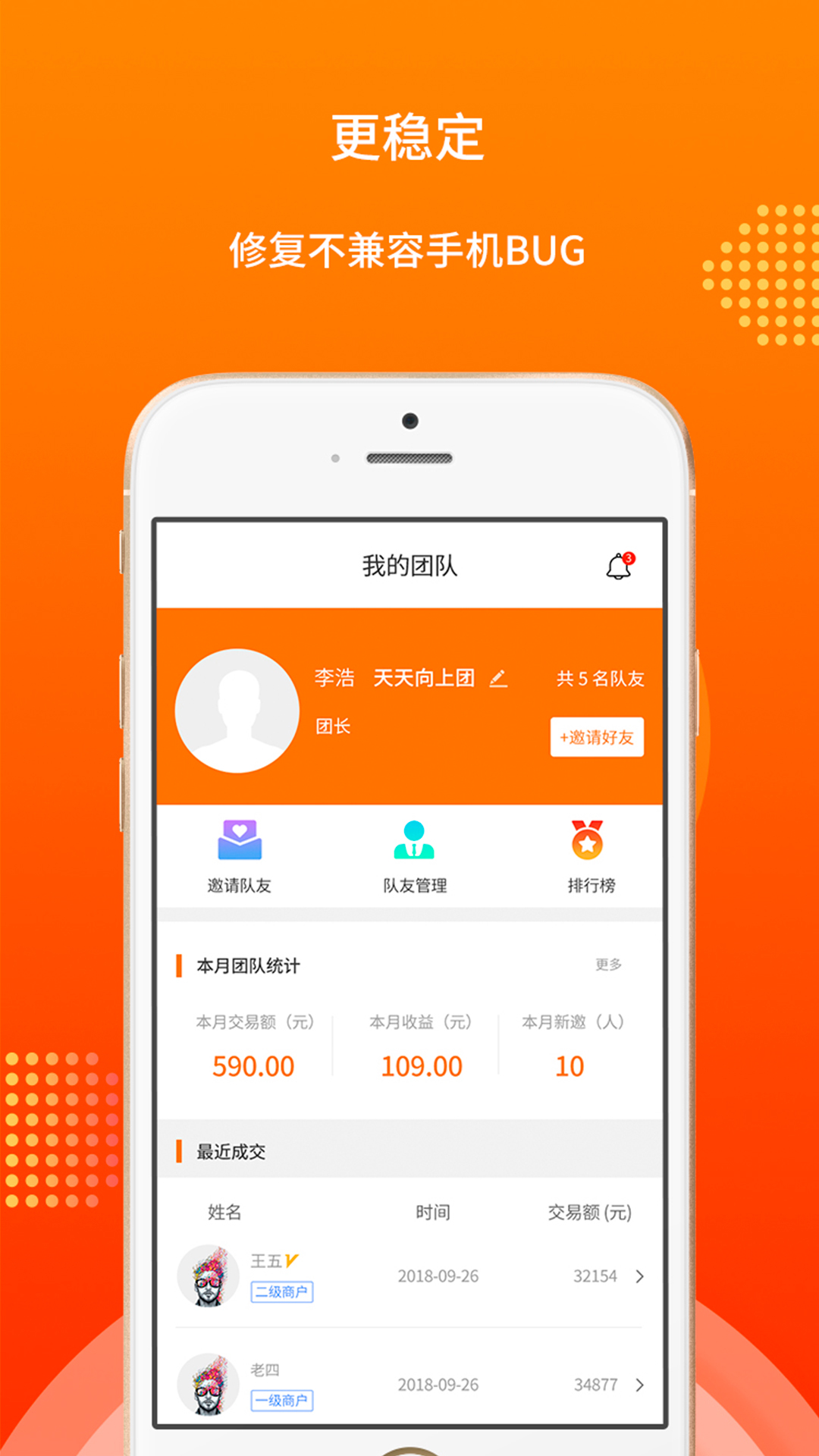 马安联盟  v1.0.3图2