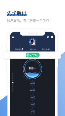 井行学车  v1.2.2图1
