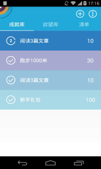 成就清单  v2.9图1
