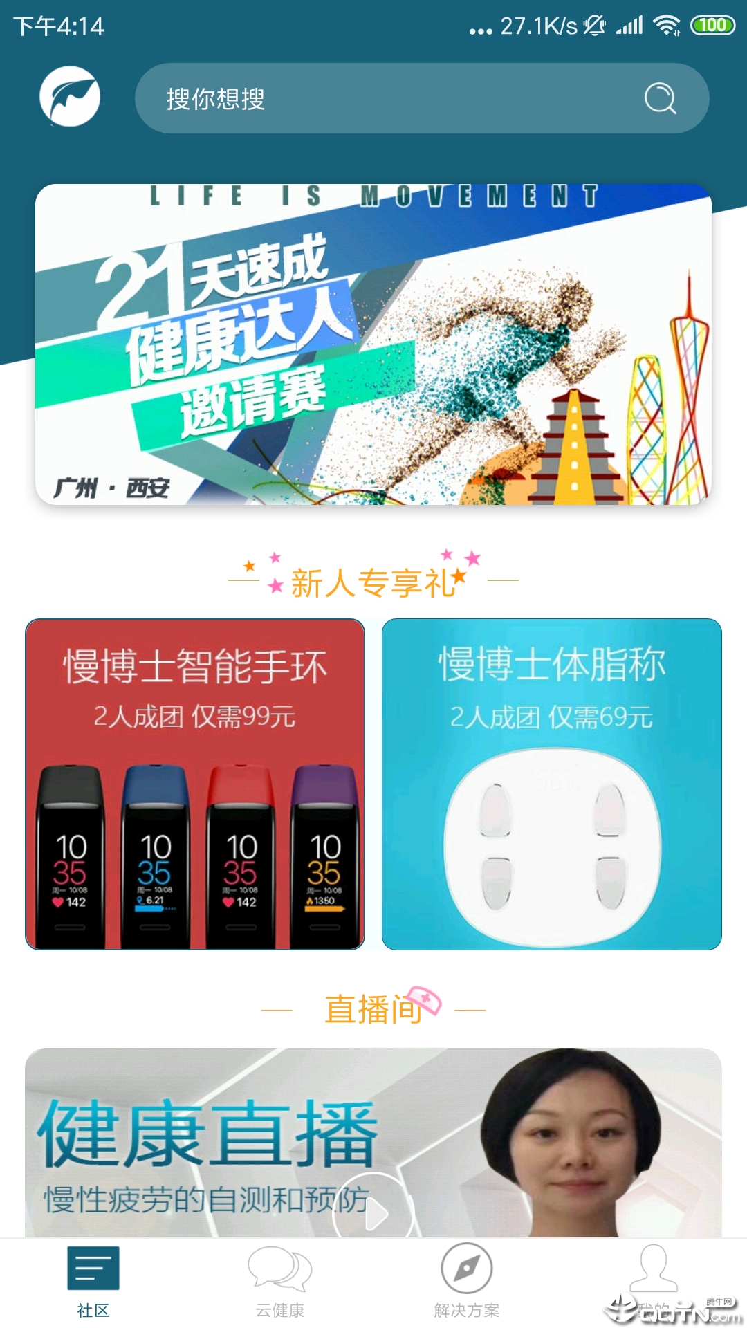 慢博士  v1.1.4图1