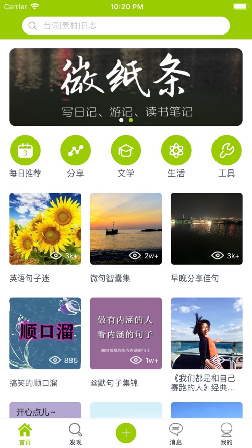 微纸条