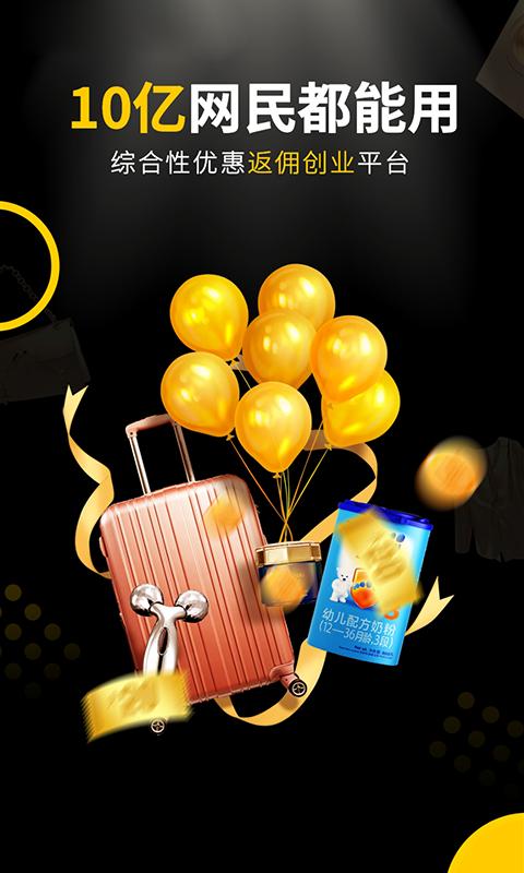 全网淘  v3.1.22图1