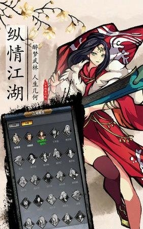 少年侠客2  v1.1.1图3