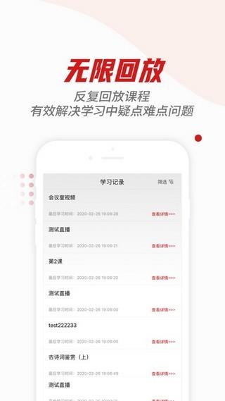 学优堂  v1.0.1图2