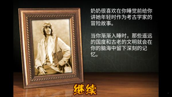 失落之城  v120188787.15图3