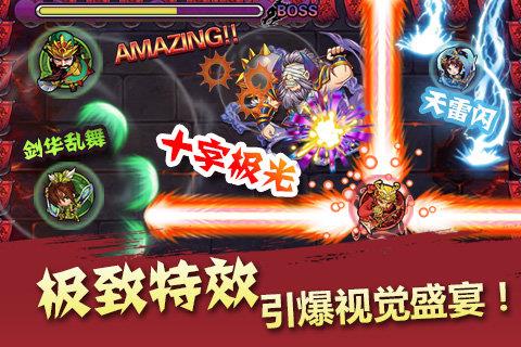 天天撞神将  v3.17图1